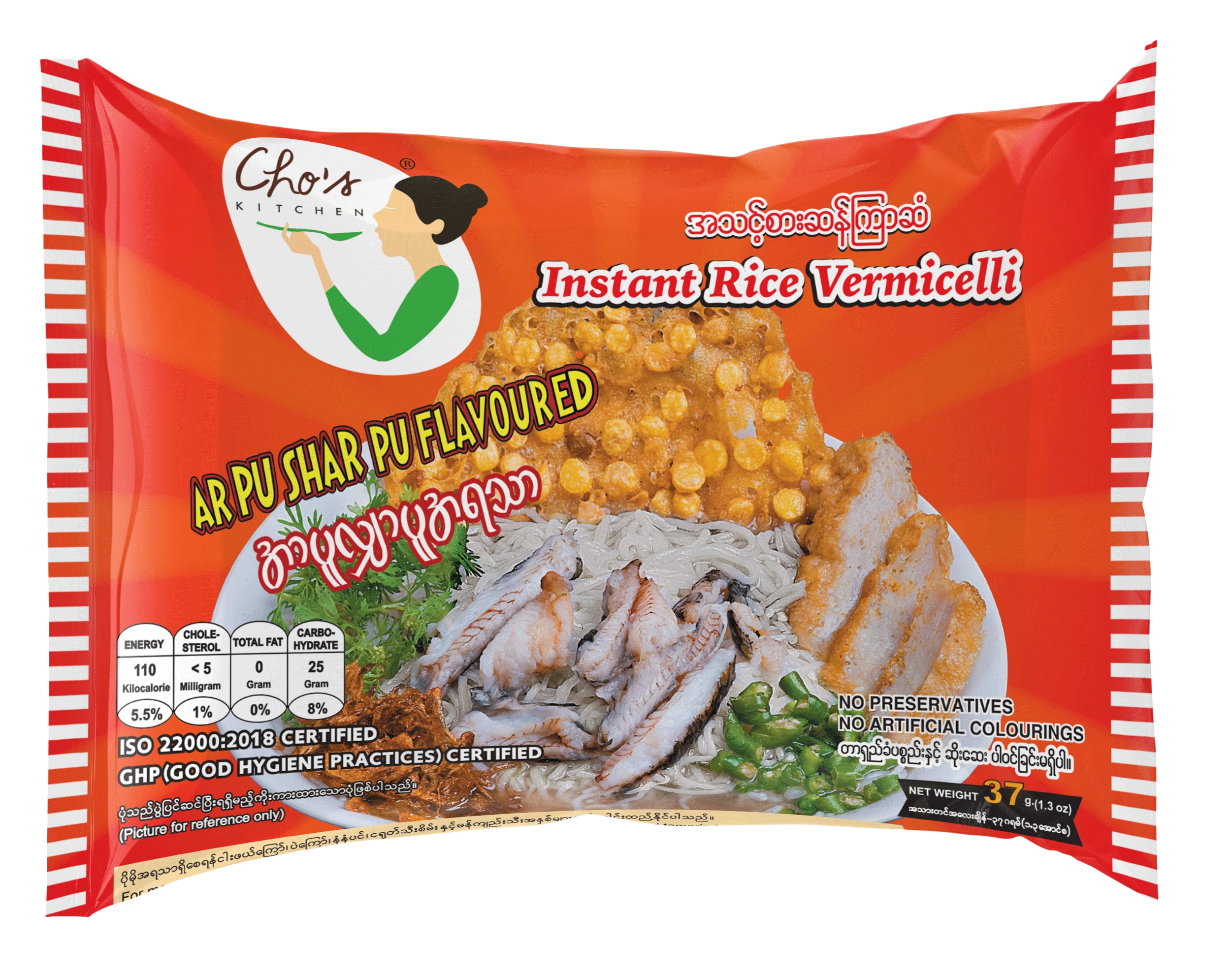Ar pu shar pu flavoured pack