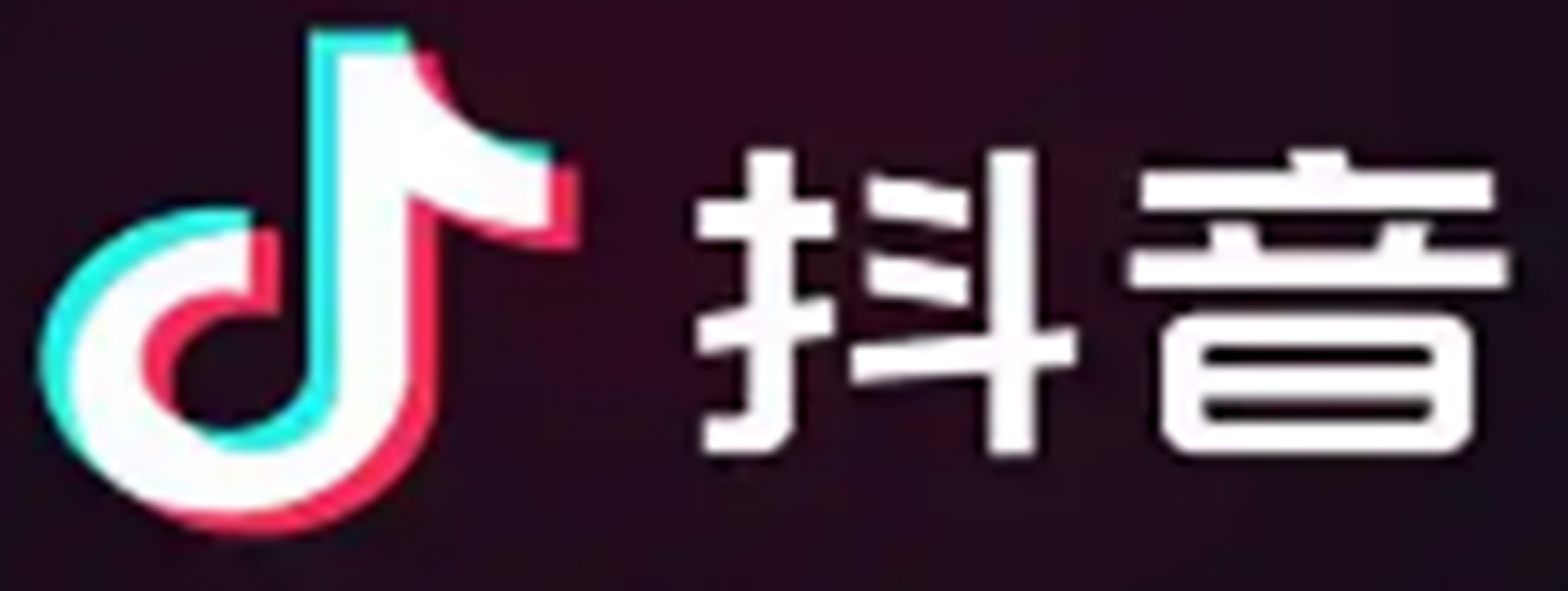 抖音 DouYin